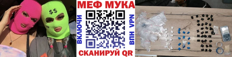 Меф Городище