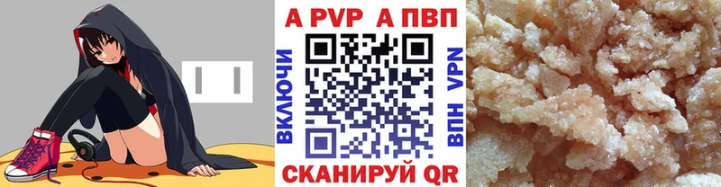 что такое наркотик  Городище  Alpha PVP Crystall 